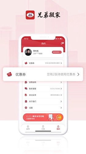 兄弟搬家最新免费版图1