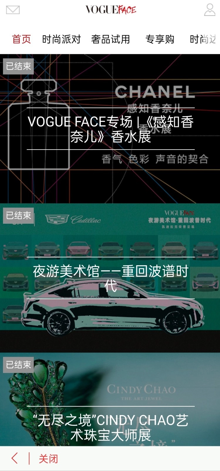 VOGUEclub手机免费版图1