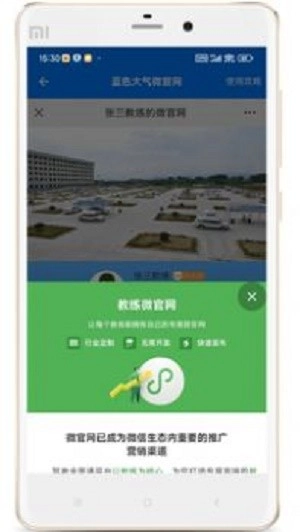 驾校教练通安卓版图3