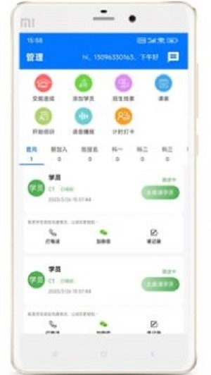 驾校教练通安卓版图1