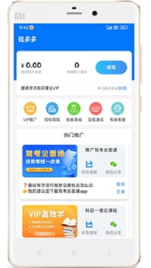 驾校教练通安卓版图2