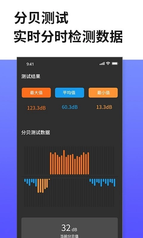距离尺子测量百宝箱手机正版图3