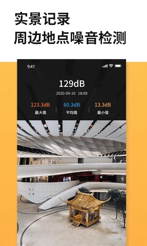 距离尺子测量百宝箱手机正版图4