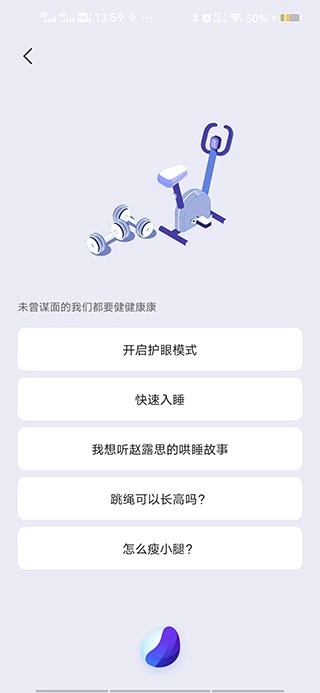 Jovi语音正版图4
