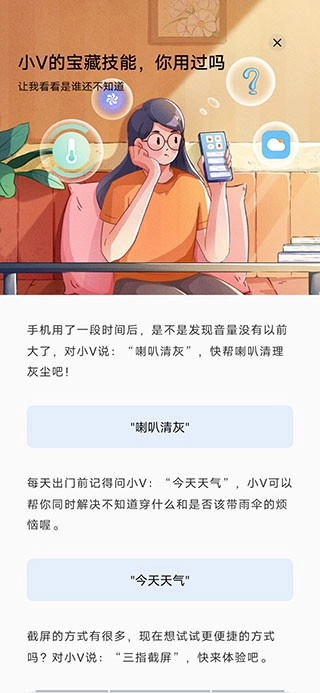 Jovi语音正版图3