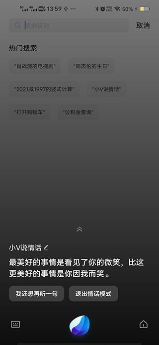 Jovi语音正版图1