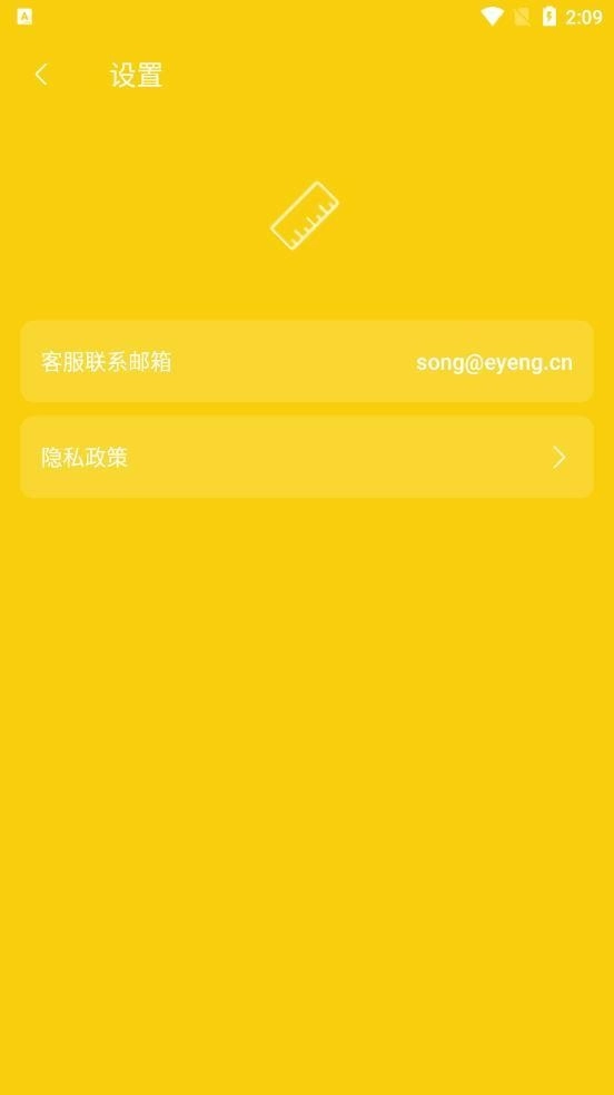 可调尺子图4