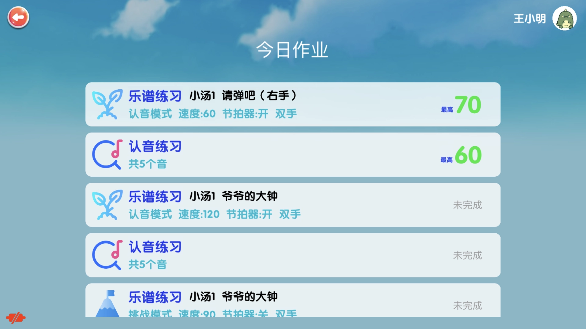 超音素练钢琴图3