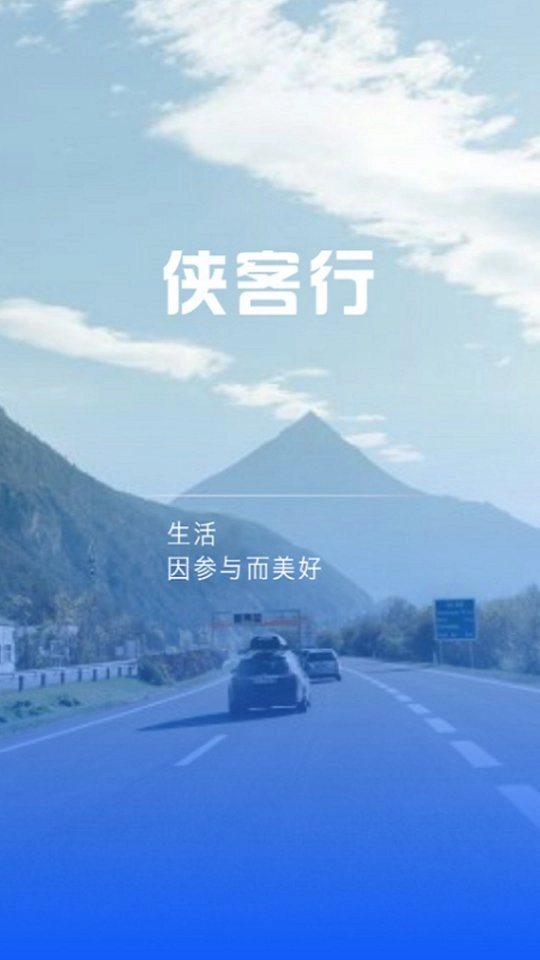 侠客行随手拍安卓免费版图1