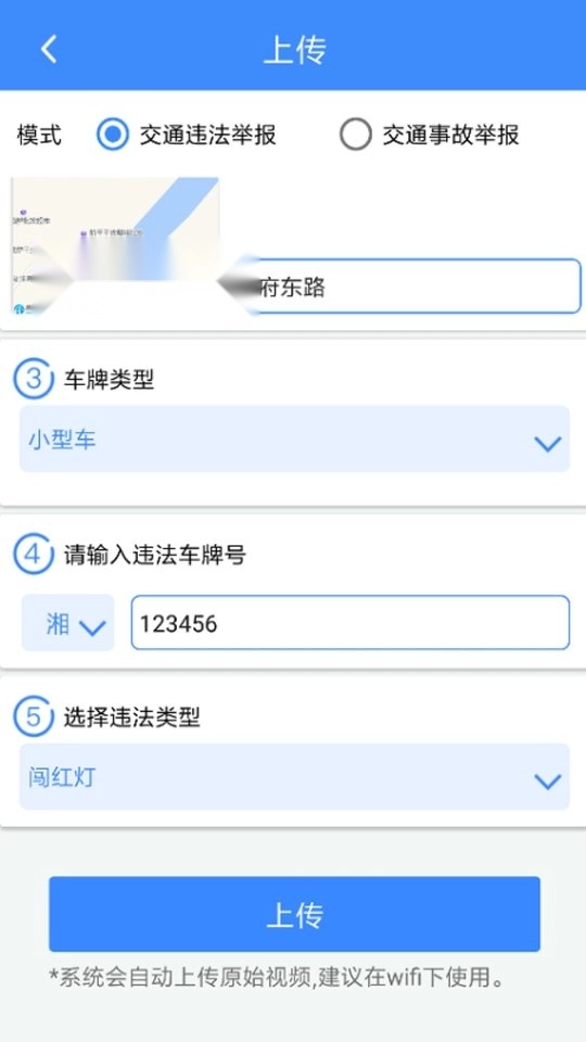 侠客行随手拍安卓免费版图3