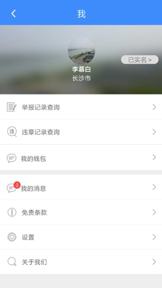 侠客行随手拍安卓免费版图2