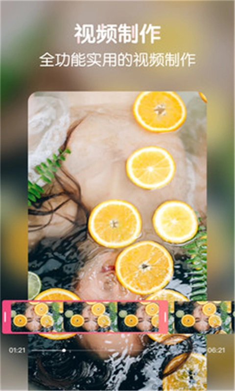 P剪辑安卓版图2
