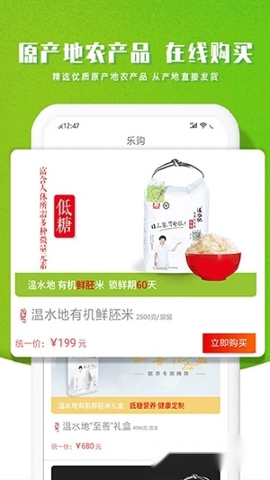 智农谷安装官方版下载