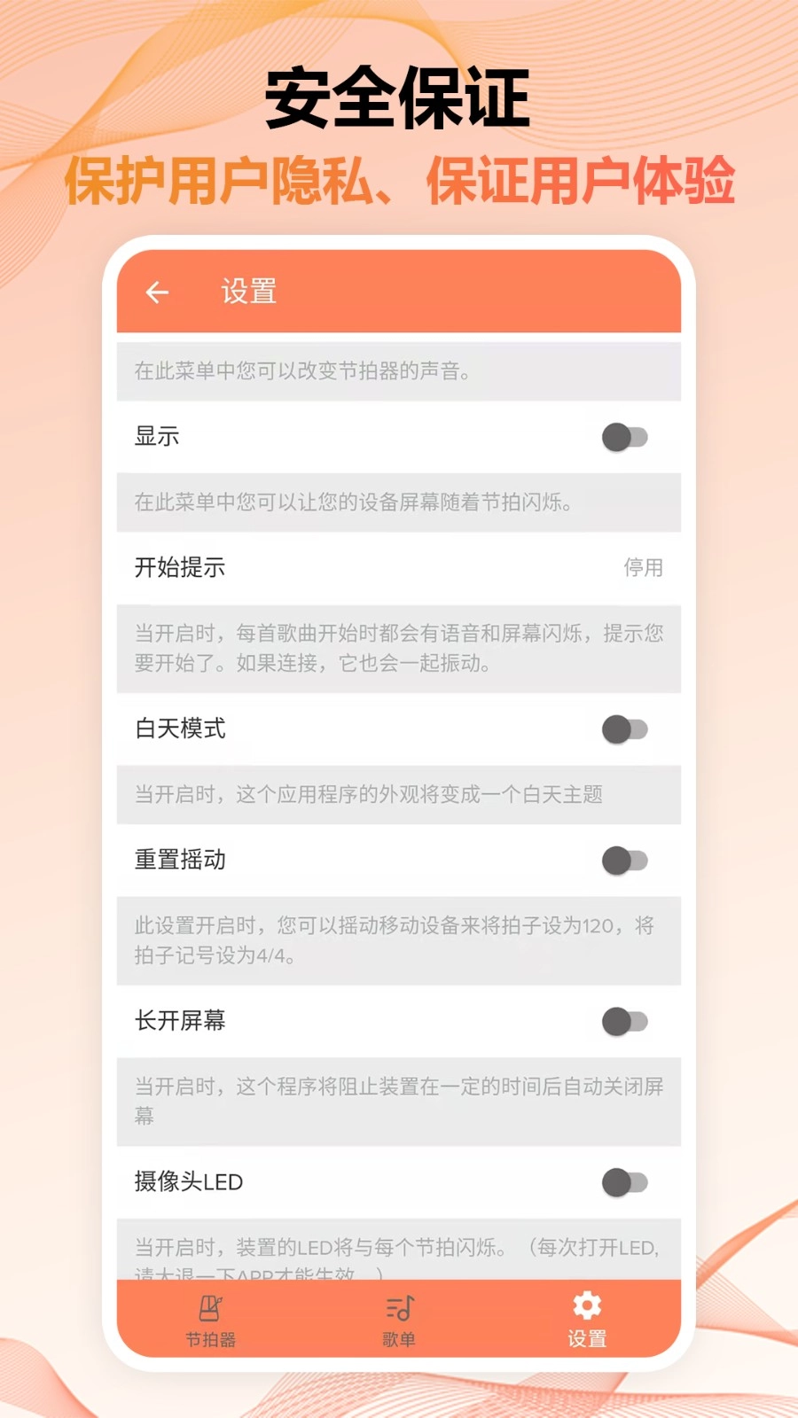 魔力节拍器免费版图4