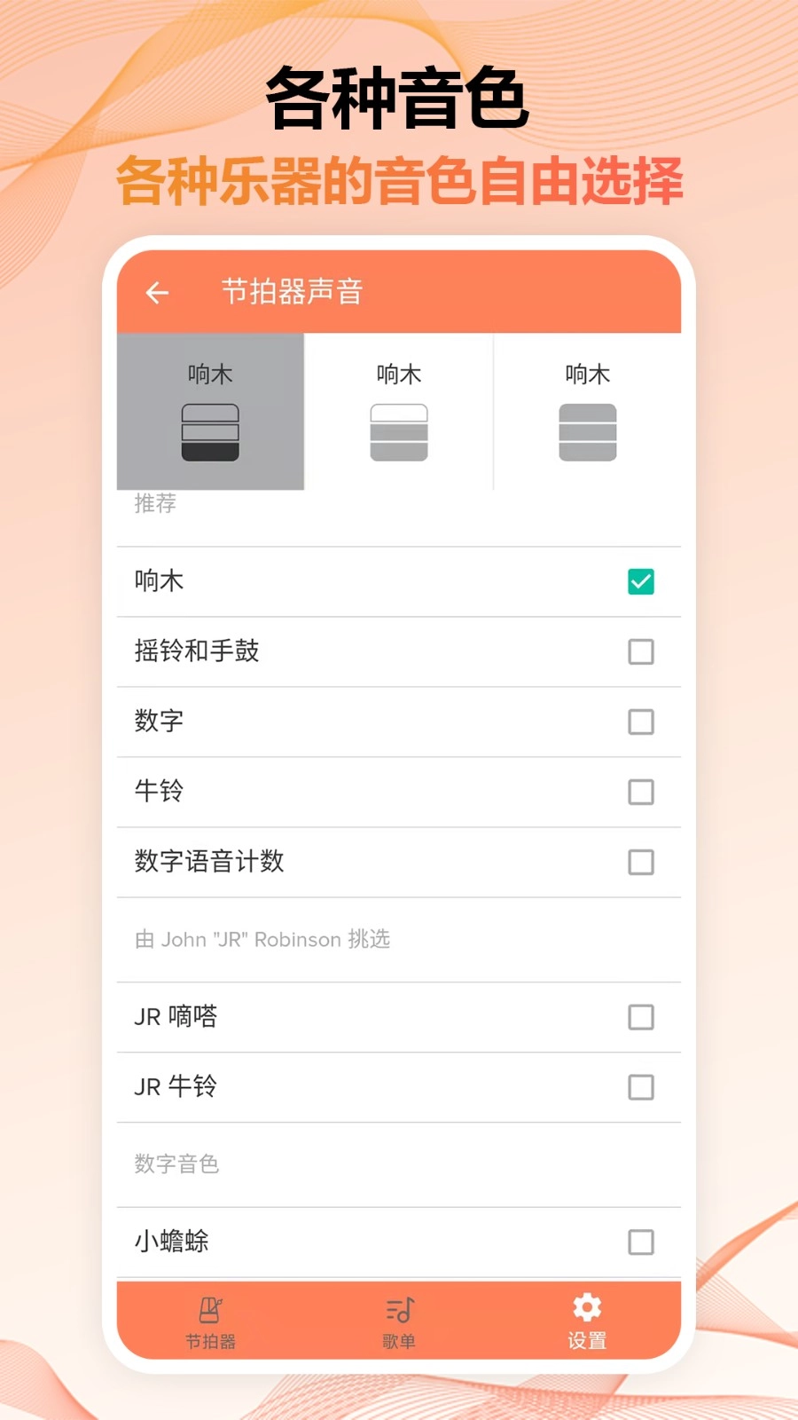 魔力节拍器免费版图2
