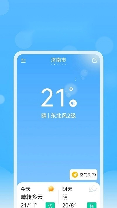 彩虹天气大字版图1