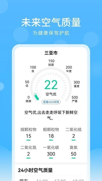 彩虹天气大字版图4