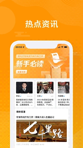 众小二直装版图4