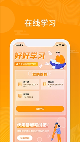 众小二直装版图2