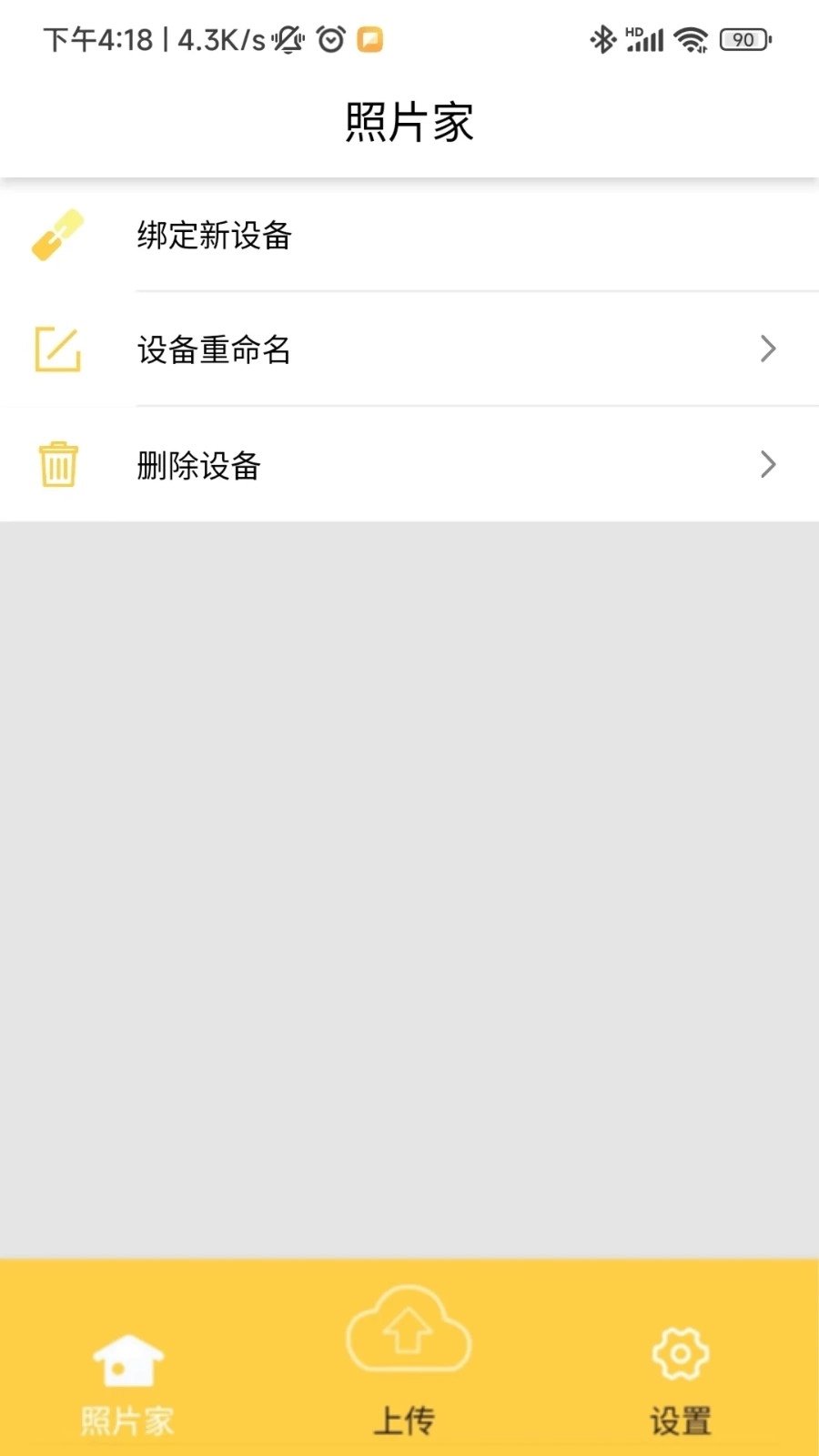 照片家官方正版图1