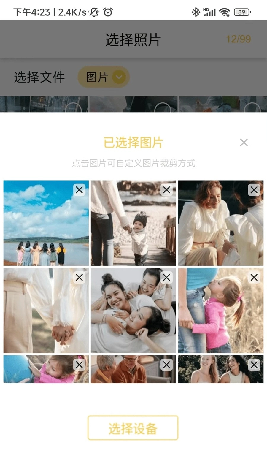 照片家官方正版图2