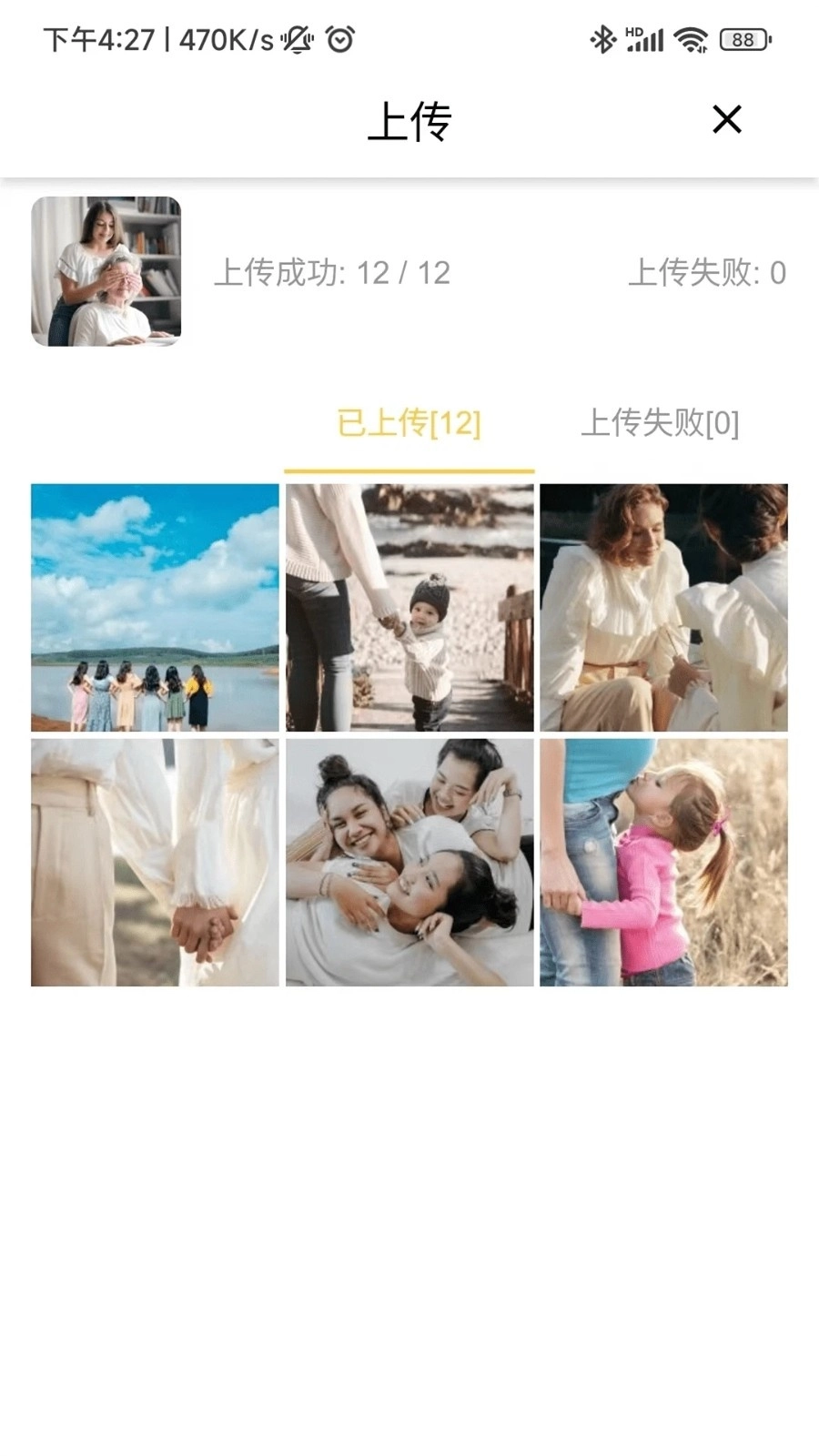 照片家官方正版图3