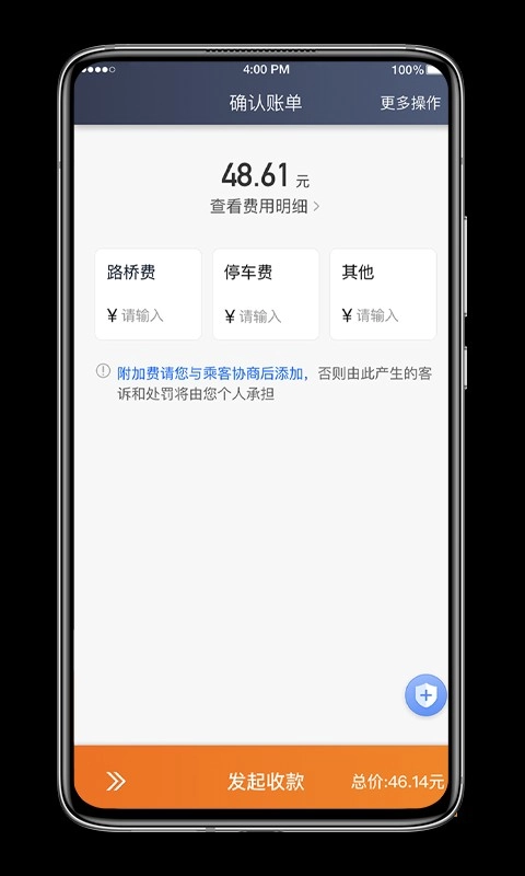 喜行约车司机端免费版图3