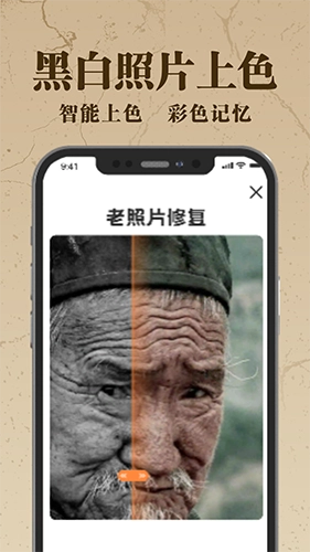 老照片AI修复直装版图1