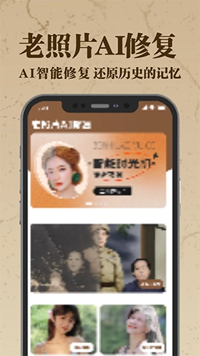 老照片AI修复直装版图4
