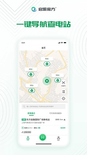 启源魔方免费原版图2