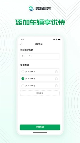 启源魔方免费原版图4