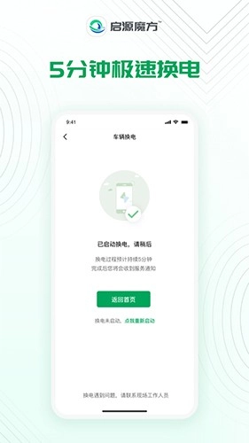 启源魔方免费原版图1