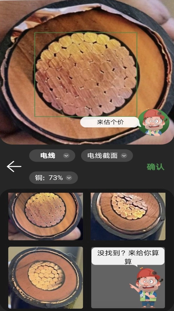 再生博士 安卓直装版图3