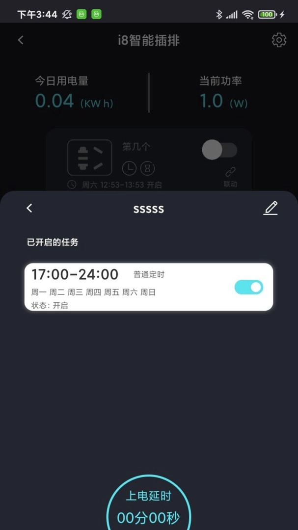 中科水族官方版图3