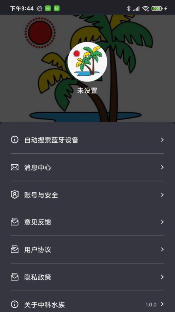 中科水族官方版图4