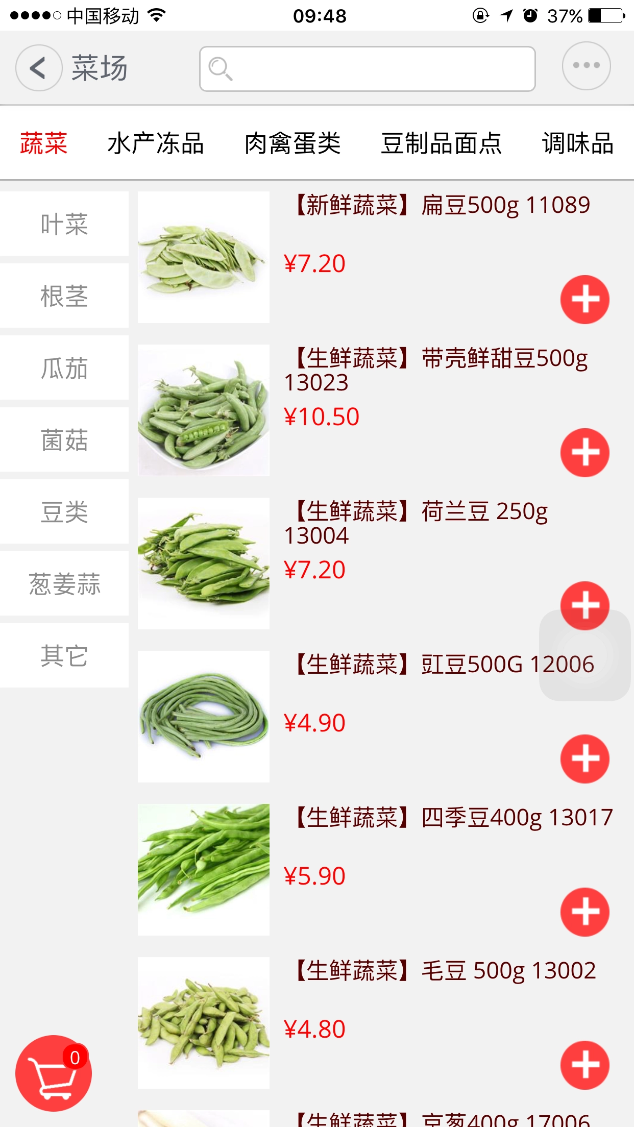 窝里快购免费版图3