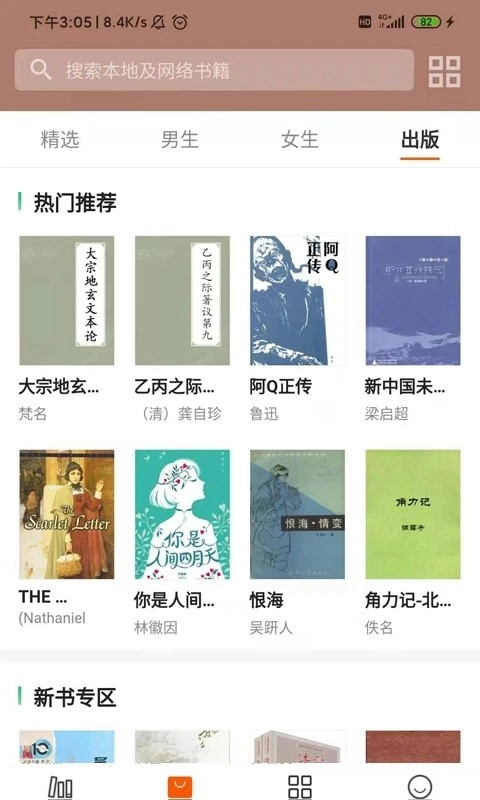 小熊讀書截圖3