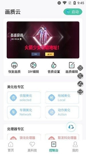 画质云2026原版图1