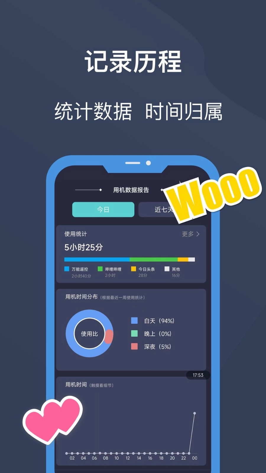 锁机宝手机免费版图1