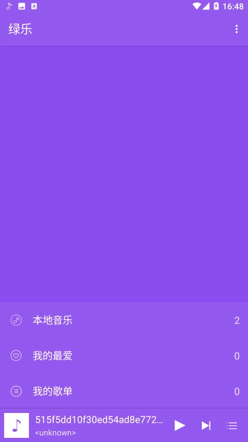绿乐手机最新版图4