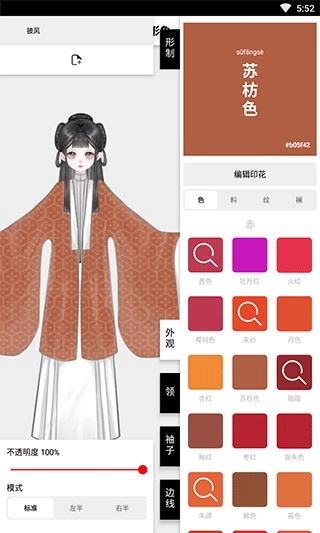与子同袍安卓官方版图4