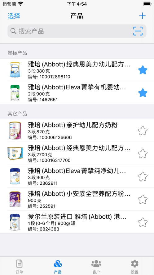 诺动追溯免费原版图3