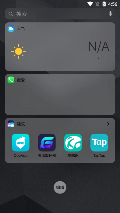 Launcher OS 15通用版图3