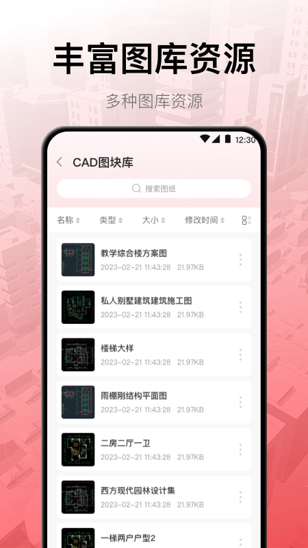 cad工程制图图4