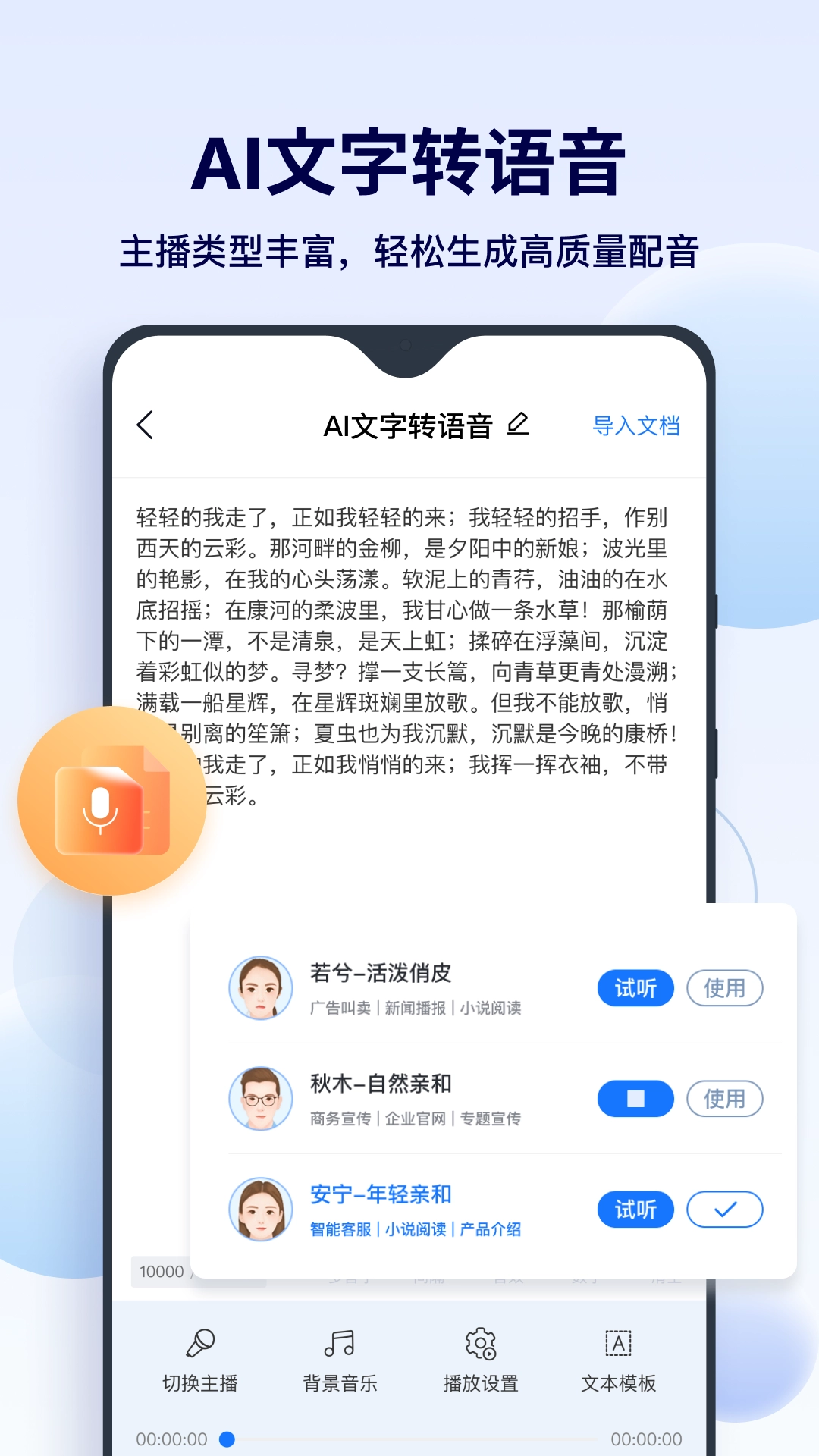 FunAI正版图3