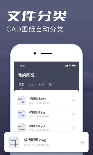CAD看图大师安卓版图2
