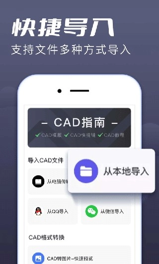 CAD看图大师安卓版图3