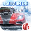 巅峰极速2026游戏正版
