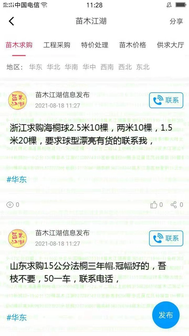 苗木江湖通用版图3