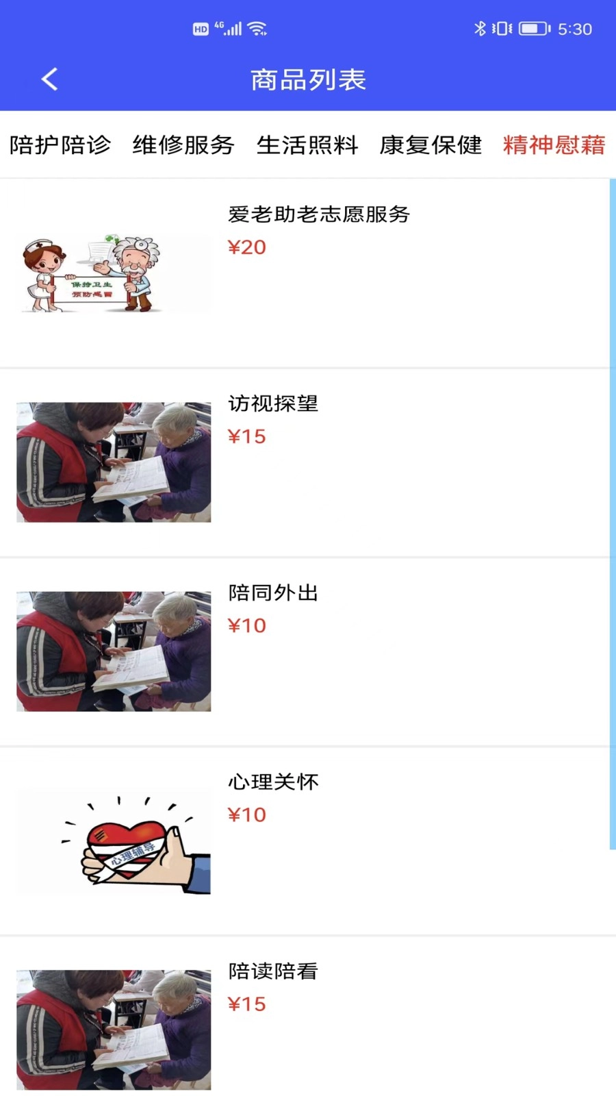 银秋长者端最新版图4